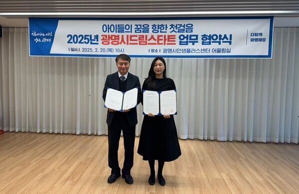 (왼쪽부터) 이길용 광명시 사회복지국장,&nbsp;공미란&nbsp;아이스크림에듀&nbsp;과장이 기념촬영하고 있다. [사진=아이스크림에듀]