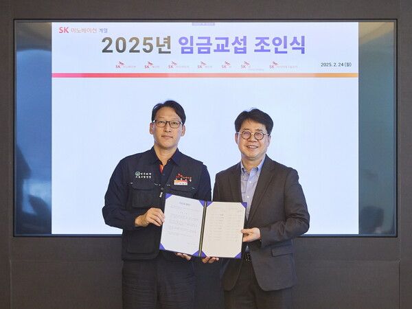 SK이노베이션 노사는 지난 24일 서울 종로구 SK서린빌딩에서 ‘2025년 임금교섭 조인식’을 가졌다. [사진=SK이노베이션]