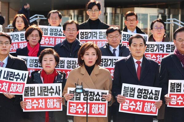 공수처를 항의 방문한&nbsp;국민의힘&nbsp;나경원 의원과 소속 의원들이 24일 과천정부청사 민원실 앞에서 공수처 규탄 기자회견을 하고 있다.&nbsp;이들은 공수처가 윤 대통령에 대한 영장을 서울중앙지법에 청구했다가 기각된 사실을 은폐했다고 주장하며 수사 권한 및 영장 청구 적법성 논란 등을 비판하며 공수처 폐지를 촉구했다. [사진=연합뉴스]