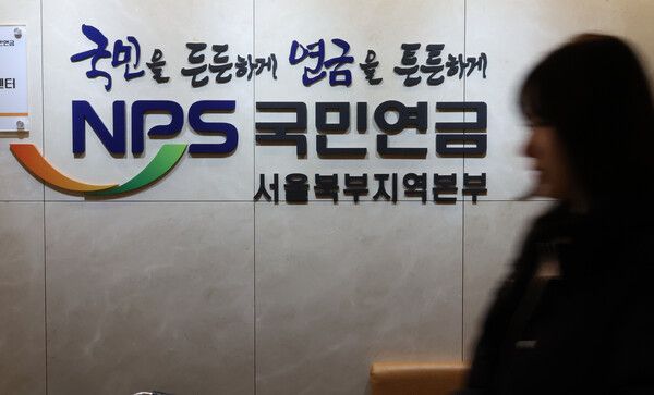 사진은 31일 오후 서울 서대문구 국민연금공단 서울북부지역본부 상담센터 모습. 2025.1.31 [사진=연합뉴스]