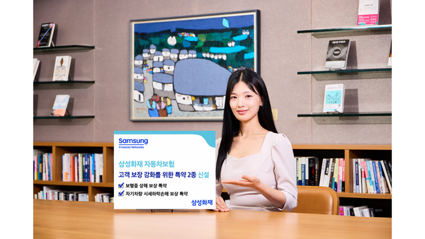 [사진=삼성화재 제공]