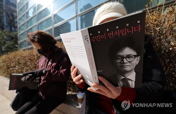 한동훈 전 국민의힘 대표가 26일 자신의 저서를 공식 출간하며 정계 복귀 신호탄을 쐈다 [사진=연합뉴스]