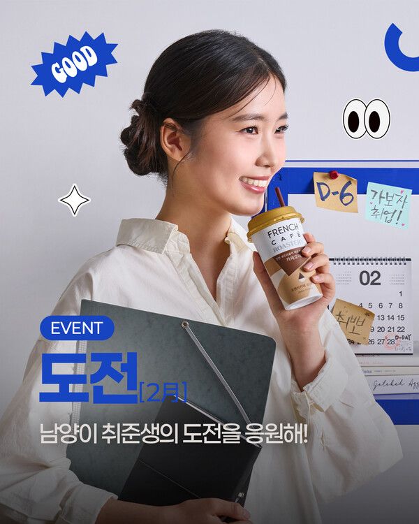 [사진=남양유업]