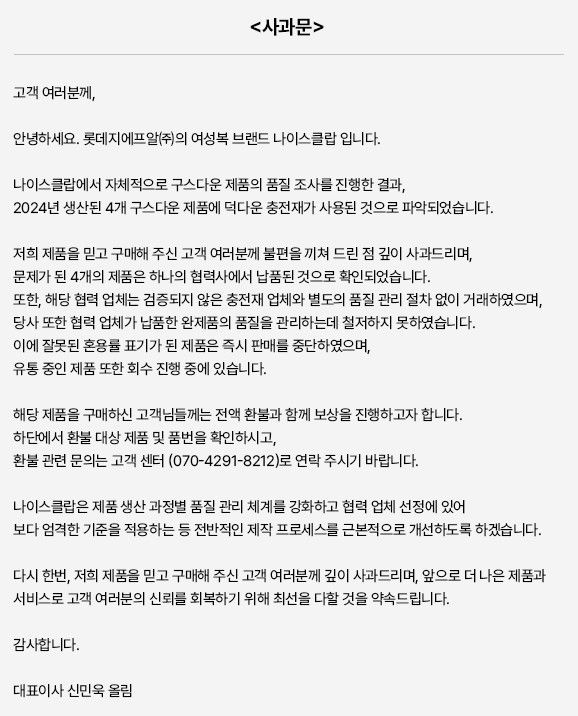 [사진=롯데지에프알]