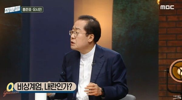 지난달 29일 MBC 설특집 에 유시민 작가와 함께 토론자로 출연한 홍준표 대구시장 [사진=TV홍카콜라 갈무리]