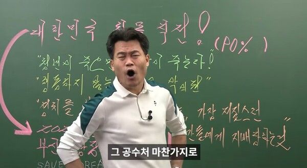 한국사 강사 전한길 씨가 올린 '울면서 호소 드립니다' 영상 [사진=꽃보다 전한길 유튜브 갈무리]