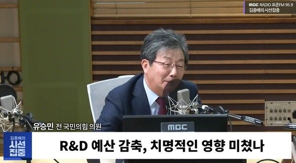 유승민 전 국민의힘 의원 [사진= MBC 라디오 갈무리]