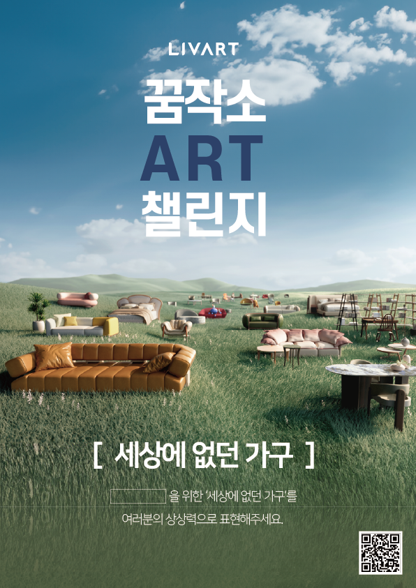 [사진=현대리바트]