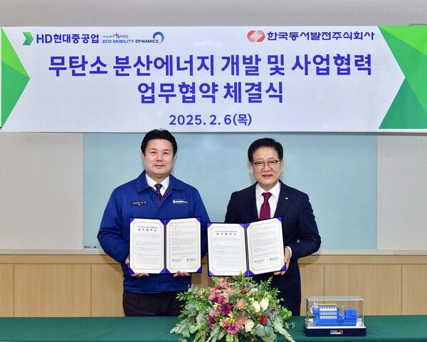 [사진=한국동서발전]