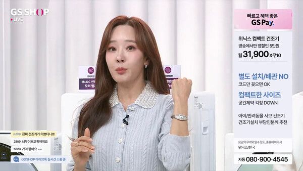 [사진=GS샵]