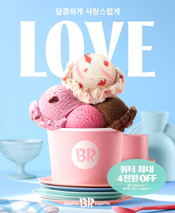 [사진=배스킨라빈스]