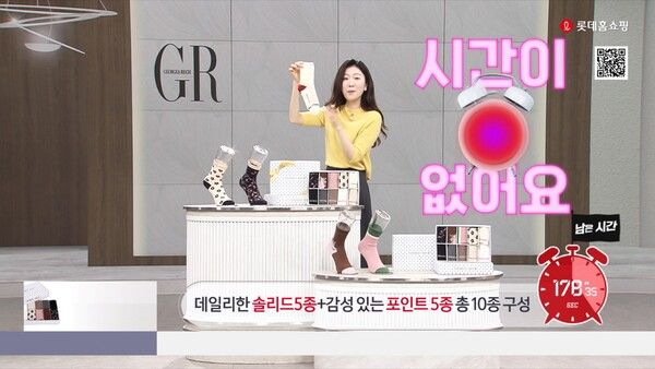 [사진=롯데홈쇼핑]