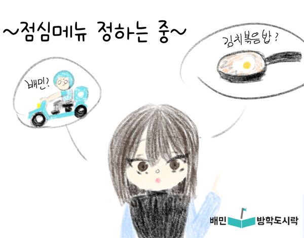 [사진=우아한형제들]