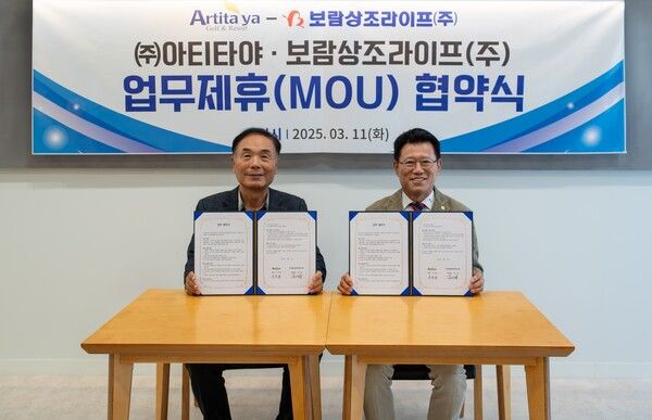 김기태 보람상조라이프 대표이사(오른쪽)와 이수해 아티타야 회장이&nbsp;업무협약 체결 후 기념촬영하고 있다.&nbsp;[사진=보람그룹]