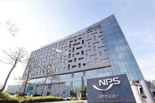 국민연금공단 본사 전경. [사진=국민연금공단]