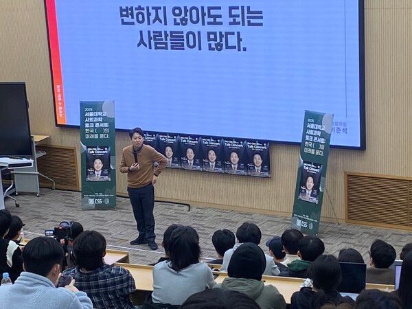 개혁신당 이준석 의원이 17일 서울대 멀티미디어강의동에서 서울사회과학대 초청 토크콘서트 '한국정치의 미래를 묻다' 에서 강연을 하고 있다. [사진=폴리뉴스]