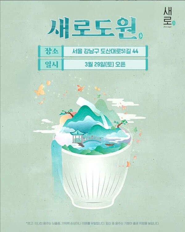 [사진=롯데칠성음료]