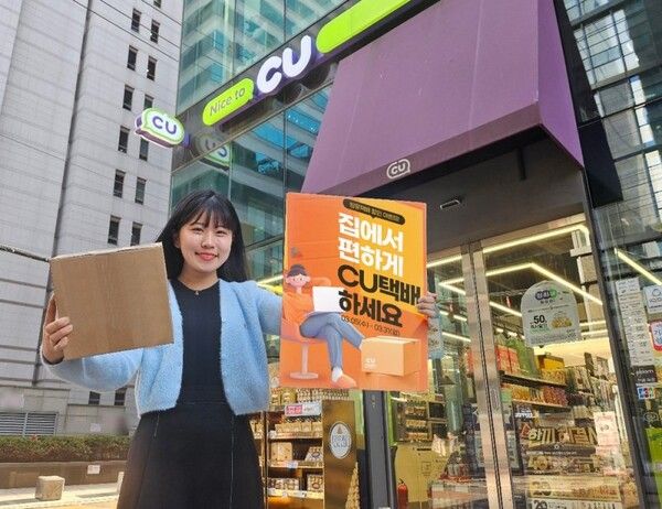 [사진=BGF리테일]