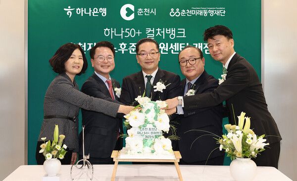 [사진=하나은행 제공]