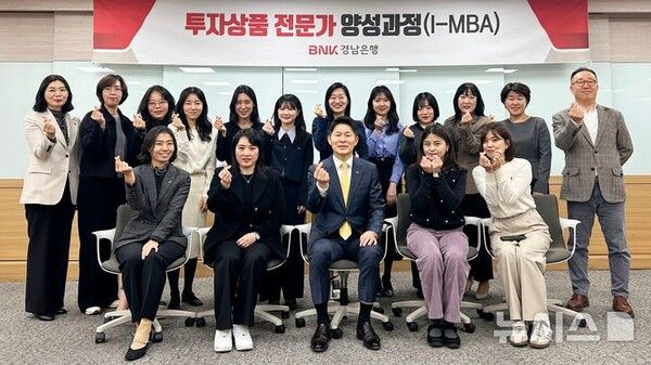 [사진=BNK경남은행 제공]