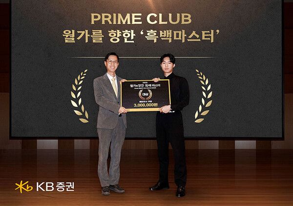 [사진=KB증권 제공]