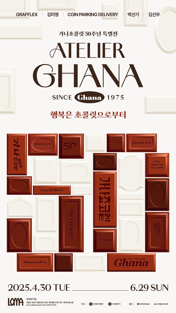 [사진=롯데웰푸드]