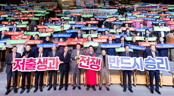 지난해 2월 20일 저출생과의 전쟁 선포식. [사진=경상북도청 제공]