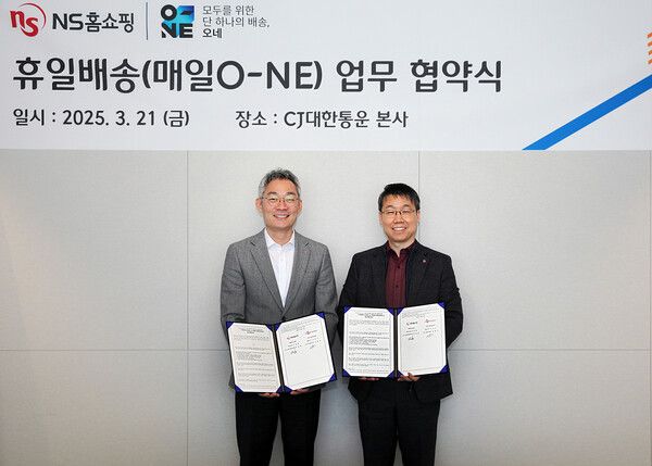 [사진=NS홈쇼핑]