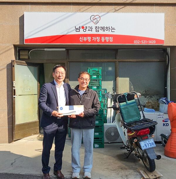 [사진=남양유업]