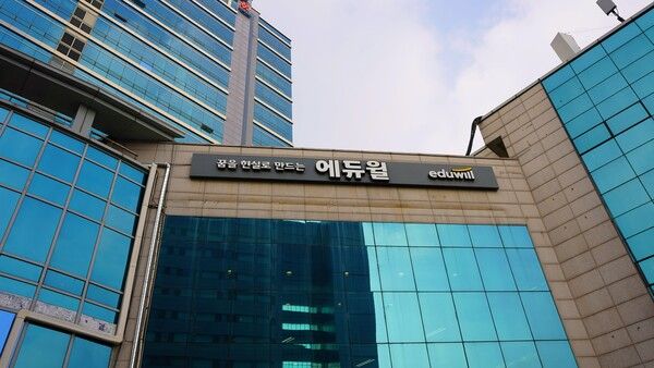 [사진=에듀윌]