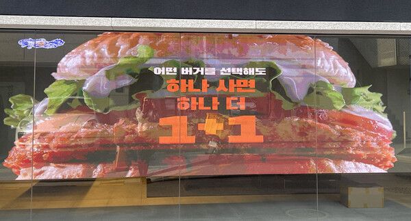 KM그룹의 한국식 햄버거 전문 브랜드 ‘버거옥’의 광고 영상 [사진=KM그룹 제공]