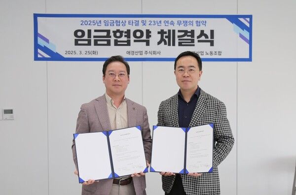 협약식에서&nbsp;애경산업&nbsp;김상준&nbsp;대표이사(오른쪽)와&nbsp;김혁중&nbsp;노조위원장(왼쪽)이&nbsp;기념촬영하고&nbsp;있다. [사진=애경산업]