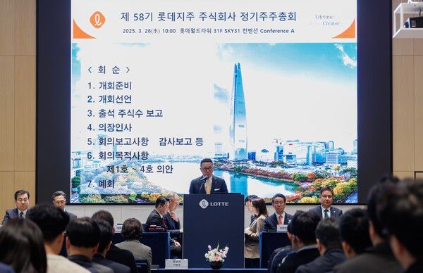 26일 열린&nbsp;롯데지주 제58기 정기 주주총회에서 이사회 의장 이동우&nbsp;롯데지주 대표이사 부회장이 인사말을 하고 있다. [사진=롯데지주]