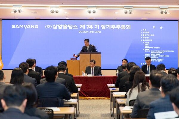 [사진=삼양홀딩스]