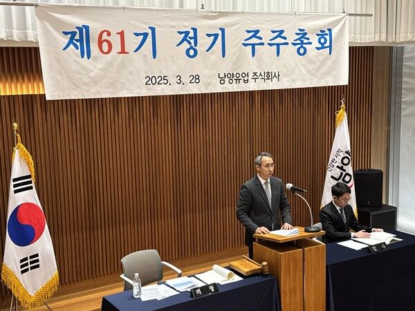 [사진=남양유업]