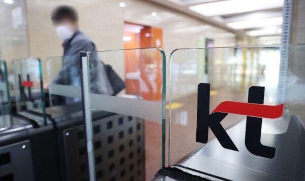 서울 종로구 KT 광화문 사옥 모습. [사진=연합뉴스]