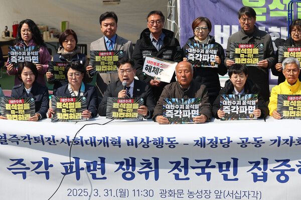 윤석열 즉각퇴진·사회대개혁 비상행동과 야당 의원 및 관계자들이 31일 서울 종로구 광화문 앞 비상행동 농성장 앞에서 '윤석열 즉각 파면 쟁취 전국민 집중행동 선포' 기자회견을 열고 있다.[사진=연합뉴스]