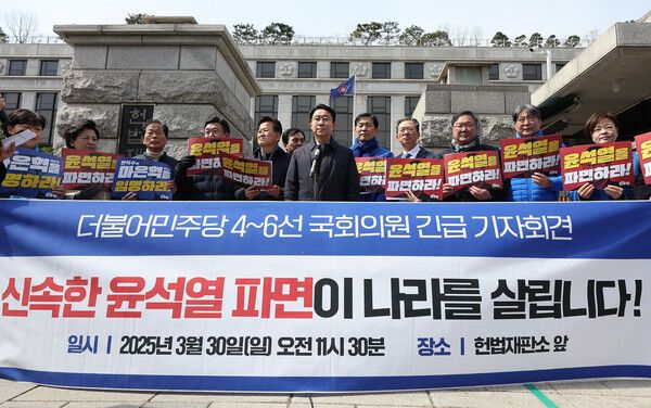 더불어민주당 조정식, 정동영, 서영교 의원을 포함한 의원들이 30일 서울 종로구 헌법재판소 앞에서 윤석열 대통령 파면을 촉구하는 4~6선 국회의원 긴급 기자회견을 열고 구호를 외치고 있다. [사진=연합뉴스]