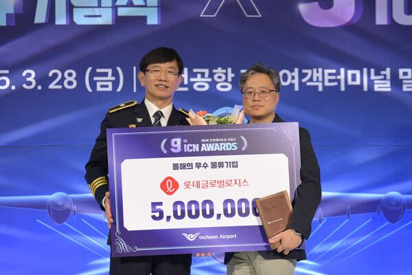 [사진=롯데글로벌로지스]