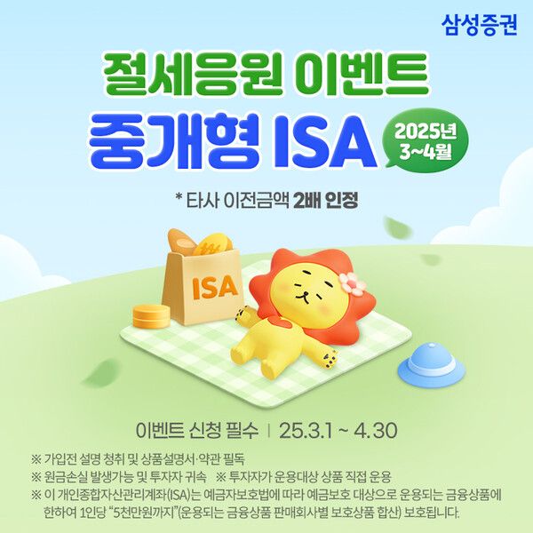 [사진=삼성증권 제공]