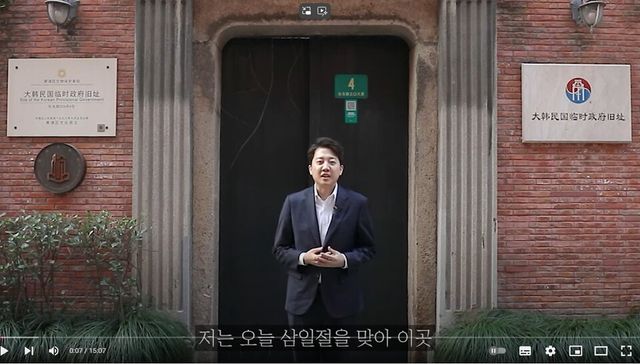 개혁신당 이준석 의원이 3월1일 공개한 상하이 대한민국 임시정부 청사앞에서 촬영한 '3.1절 영상메시지'를 통해 '새로운 대한민국을 여는 40대 기수론'의 포부를 펼쳤다. 한편, 이 의원은 라디오 인터뷰에서 '국민의힘 대선주자들과의 연대' 가능성에 대해 부정적 입장을 밝혔다. [사진=이준석 의원 유튜브 갈무리]