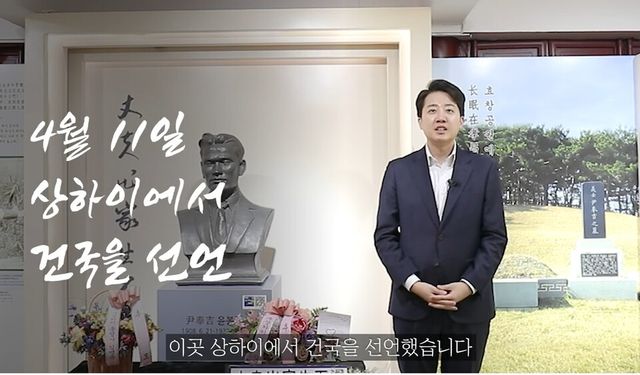 개혁신당 이준석 의원이 임시정부 앞에서 찍은 3.1절 영상메시지에서 