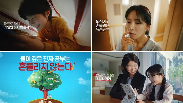 [사진=교원그룹]