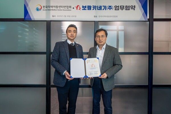 김경곤 보람카네기 영업이사(좌)와 옥경원 한국지역아동센터연합회 대표가 업무협약 후 기념촬영하고 있다. [사진=보람그룹]