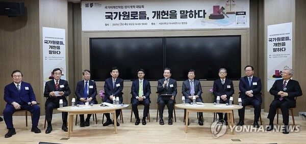 4일 서울대 아시아연구소에서 열린 국가미래전략원 정치개혁 대담회 '국가원로들, 개헌을 말하다'에 정대철 대한민국헌정회 회장(왼쪽부터), 이낙연, 정운찬 전 총리, 김진표 전 국회의장, 강원택 국가미래전략원장, 정세균 전 총리, 박병석 전 국회의장, 김황식, 김부겸 전 총리, 김종인 전 국민의힘 비상대책위원장이 참석했다. [사진=연합뉴스]