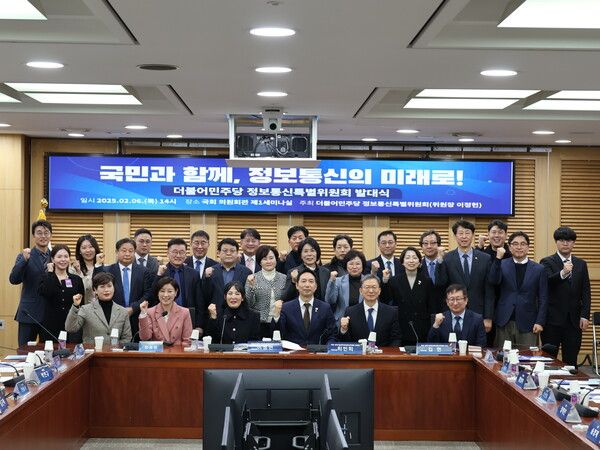 더불어민주당 정보통신특별위원회(위원장 이정헌, 이하 정보통신특위)가 6일 국회 의원회관 제1세미나실에서 발대식을 가졌다.[사진=의원실 제공]