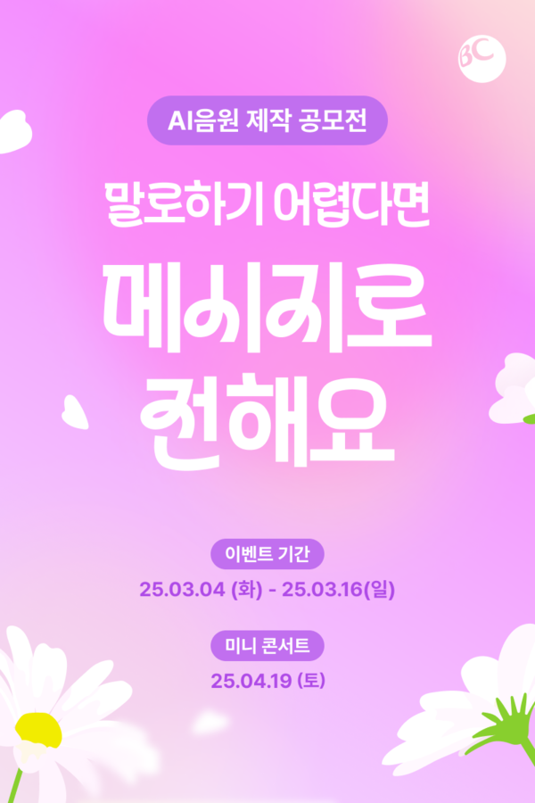 [사진=BC카드 제공]