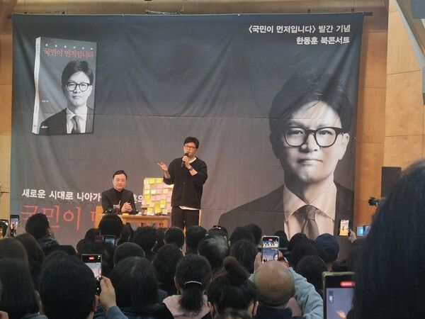 한동훈 전 국민의힘 대표가 5일 서울 마포구 청년문화공간JU동교동에서 연 자서전 ‘국민이 먼저입니다’ 북콘서트에서 발언하고 있다. [사진=김민주 기자]