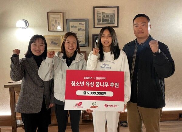 [사진=이랜드월드]