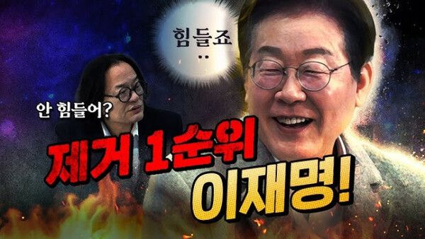 이재명 대표가 5일 유튜브 '매불쇼'에 출연 비명계를 겨냥한 폭로로 파장이 일고 있다 [사진=매불쇼 갈무리]